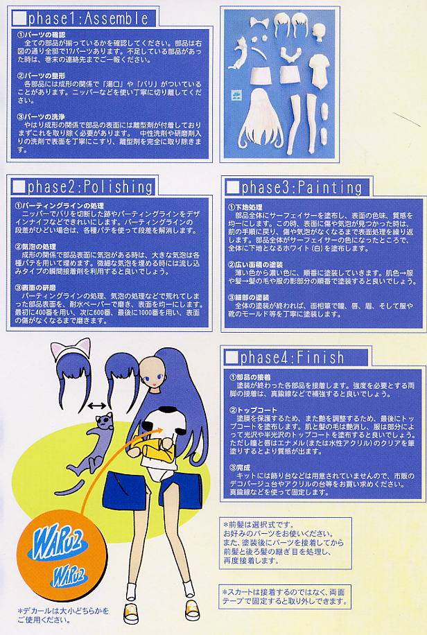 Hazuki (Resin Kit) Assembly guide1