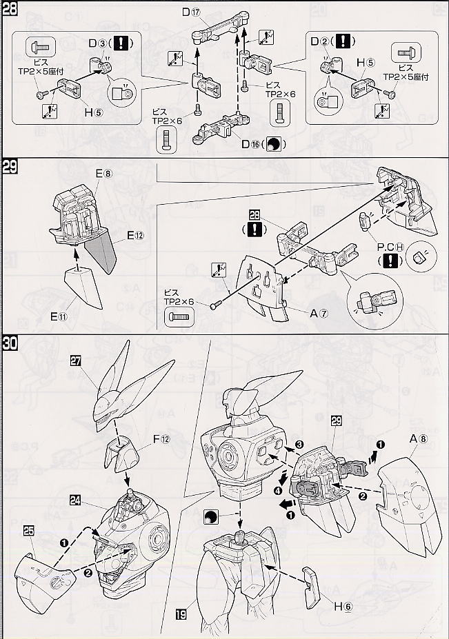 TYPE J-9 グリフォン (アクアタイプ) (MG) (プラモデル) 設計図7