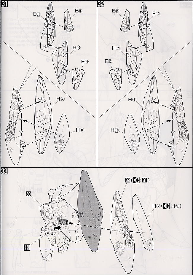 TYPE J-9 グリフォン (アクアタイプ) (MG) (プラモデル) 設計図8