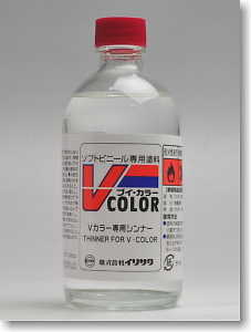 Vカラー専用シンナー (小) (100ml) (溶剤)