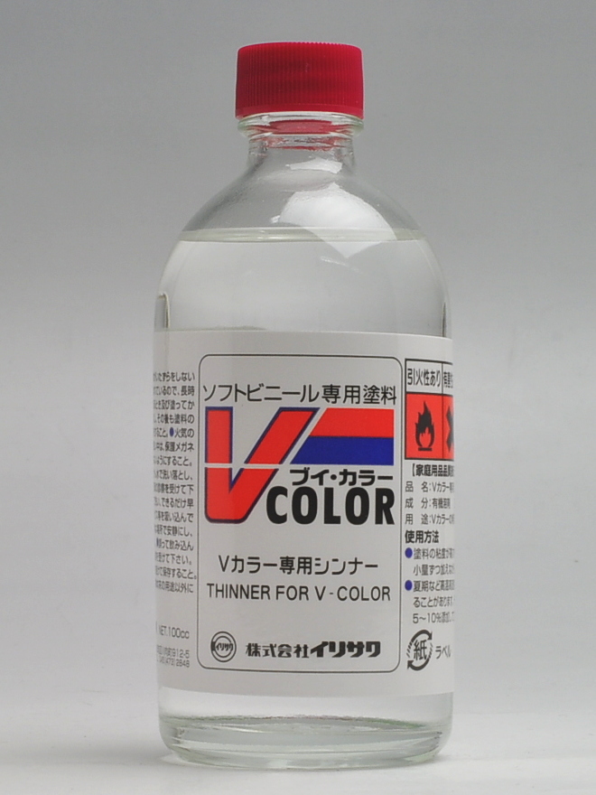 Vカラー専用シンナー (小) (100ml) (溶剤) 商品画像1