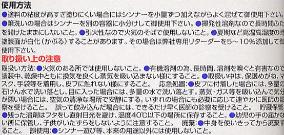 Vカラー専用シンナー (小) (100ml) (溶剤) その他の画像1