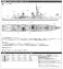 JMSDF Defense Destroyer Onami (DD-111) (Plastic model) 塗装1 Thumbnail