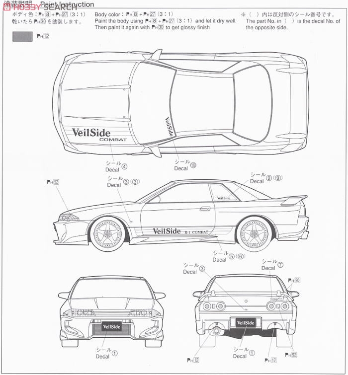 ヴェイルサイド R32 GT-R コンバット ★パッケージリニューアル(プラモデル) 塗装2
