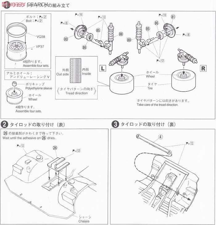 ヴェイルサイド R32 GT-R コンバット ★パッケージリニューアル(プラモデル) 設計図1