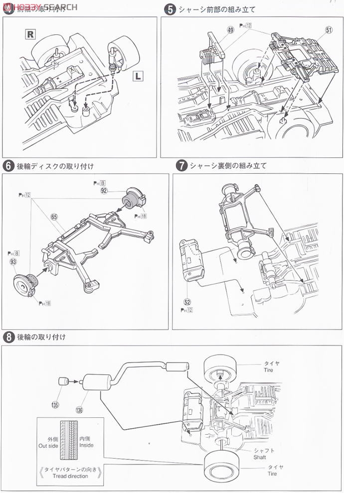ヴェイルサイド R32 GT-R コンバット ★パッケージリニューアル(プラモデル) 設計図2