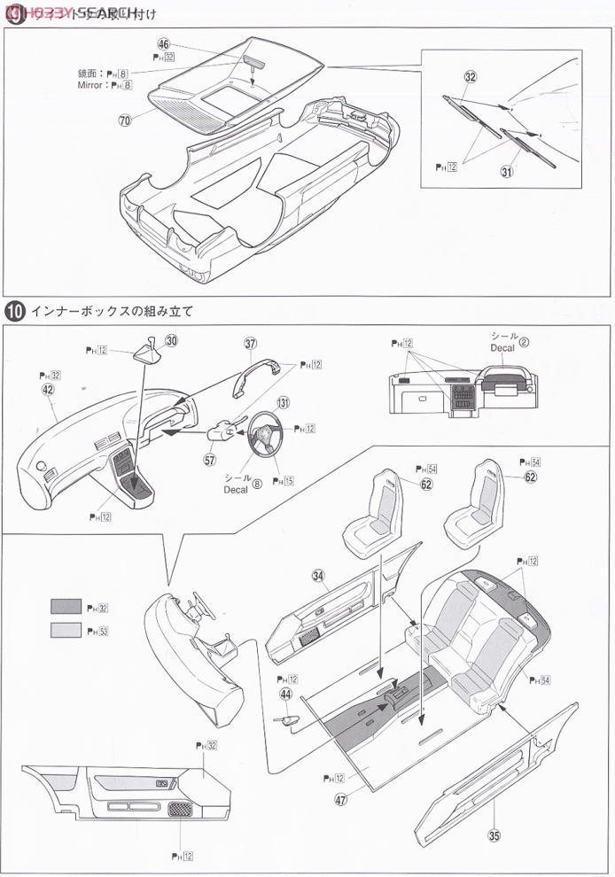ヴェイルサイド R32 GT-R コンバット ★パッケージリニューアル(プラモデル) 設計図3