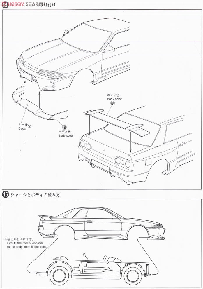 ヴェイルサイド R32 GT-R コンバット ★パッケージリニューアル(プラモデル) 設計図5