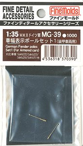 ドイツ軍車幅表示ポールセット1(装甲車用) (プラモデル)