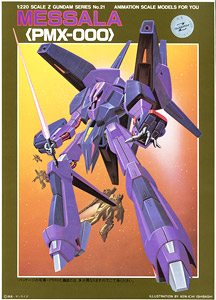 PMX-000 メッサーラ (1/220) (ガンプラ)
