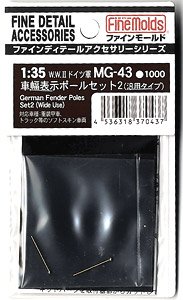 ドイツ軍車幅表示ポールセット2(汎用タイプ) (プラモデル)