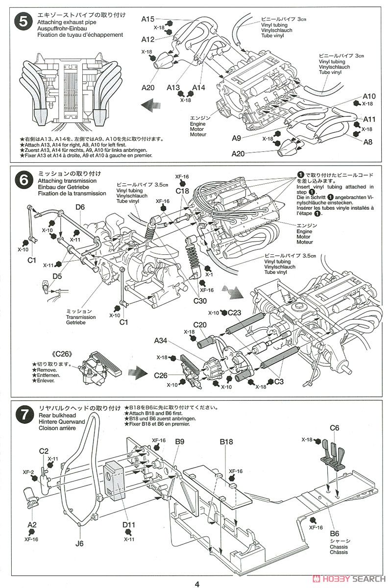 タイレル P34 1977 モナコGP (プラモデル) 設計図3