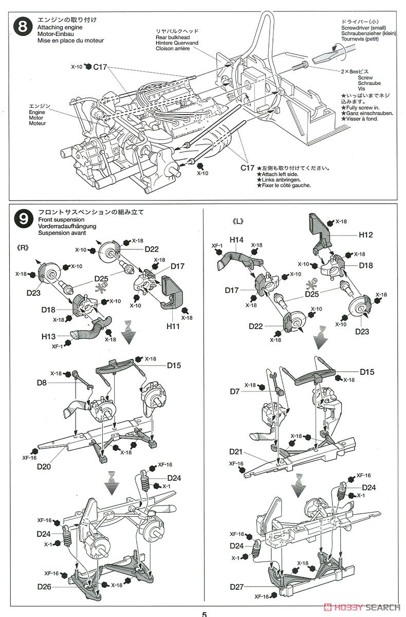 タイレル P34 1977 モナコGP (プラモデル) 設計図4