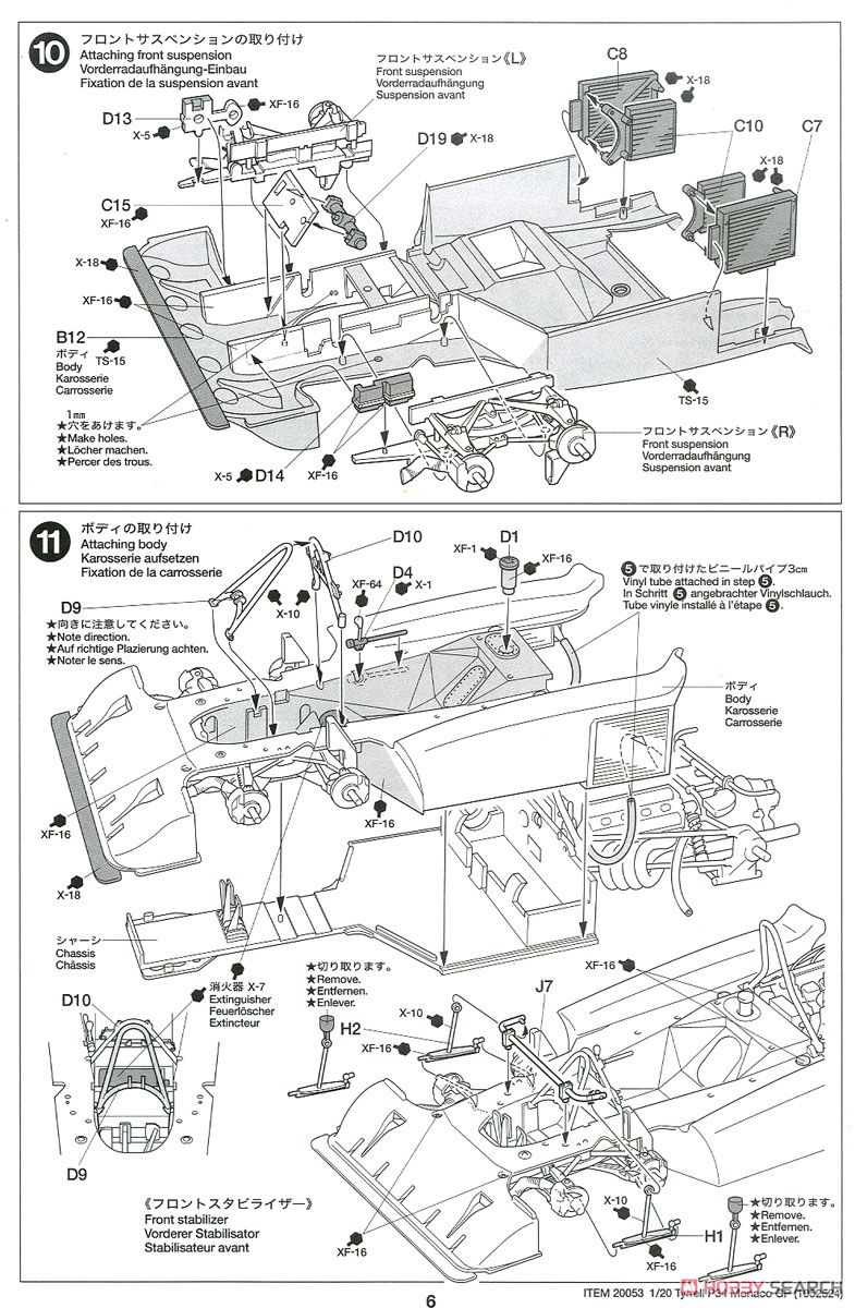 タイレル P34 1977 モナコGP (プラモデル) 設計図5