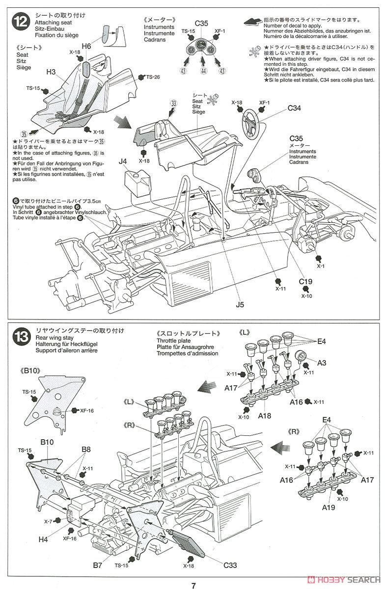 タイレル P34 1977 モナコGP (プラモデル) 設計図6