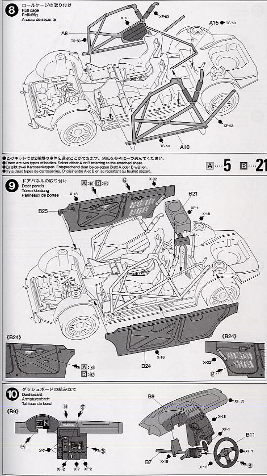スバルインプレッサ WRC2001 ラリー・オブ・グレートブリテン (プラモデル) 設計図4