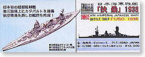 日本海軍戦艦 扶桑 1938 砲塔カタパルト付き (プラモデル)