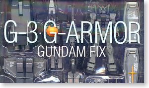 #0007 G-3・Gアーマー(完成品)