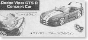 ダッジ・バイバー　GTS-R 2002 コンセプトカー (ブルー/ホワイト) (ミニカー)