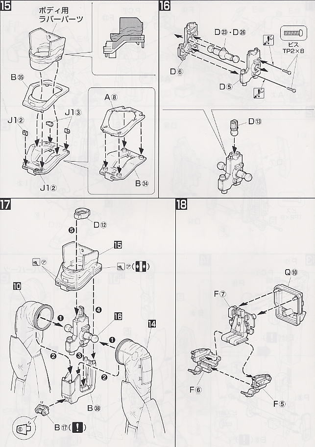 イングラム1号機 リアクティブアーマー装備 (プラモデル) 設計図5