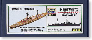 WWII 日本海軍砲艦 宇治 (プラモデル)
