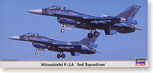 三菱F-2A“第3飛行隊” (プラモデル)