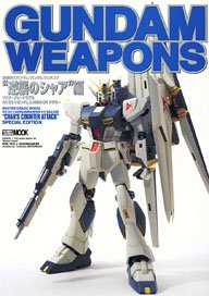 Gundam Weapons Char`s Counter Attack (Book)