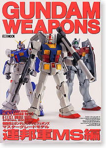 Gundam Weapons MG E.F.S.F. MS (Book)