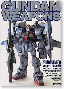 Gundam Weapons [MG Gundam Mk-II & Super Gundam] (Book)