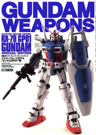 GUNDAM WEAPONS 「MG ガンダムGP01」編 (書籍)