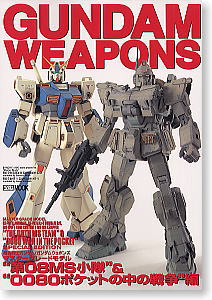 Gundam Weapons [MG The 08th MS Team & 0080 War in The Pocket] (Book)