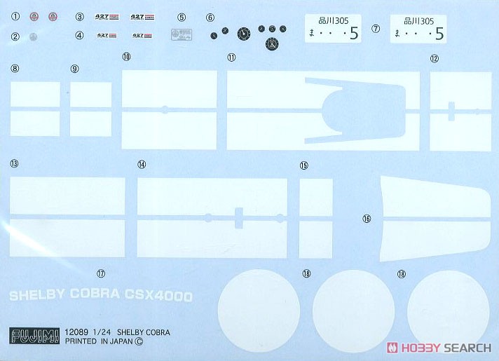 シェルビー コブラ427SC (プラモデル) 中身4