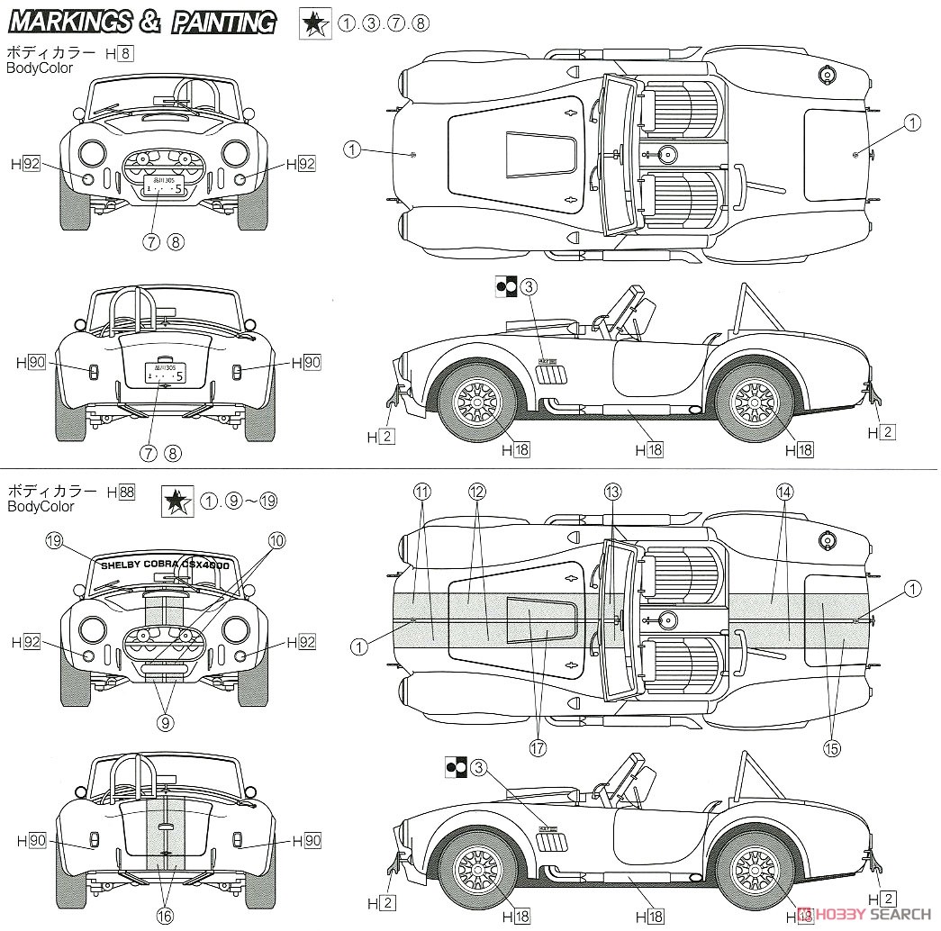 シェルビー コブラ427SC (プラモデル) 塗装2