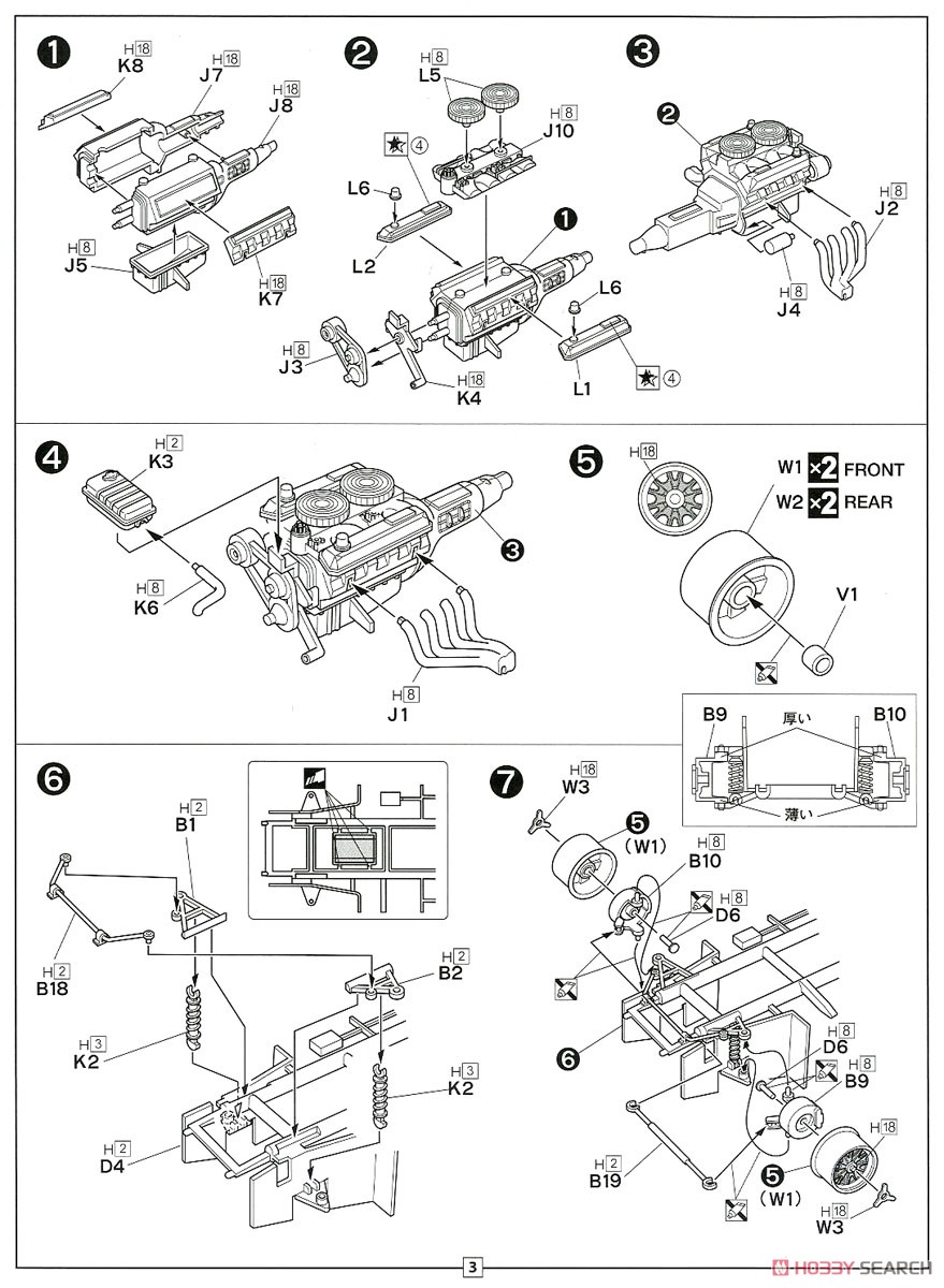 シェルビー コブラ427SC (プラモデル) 設計図1