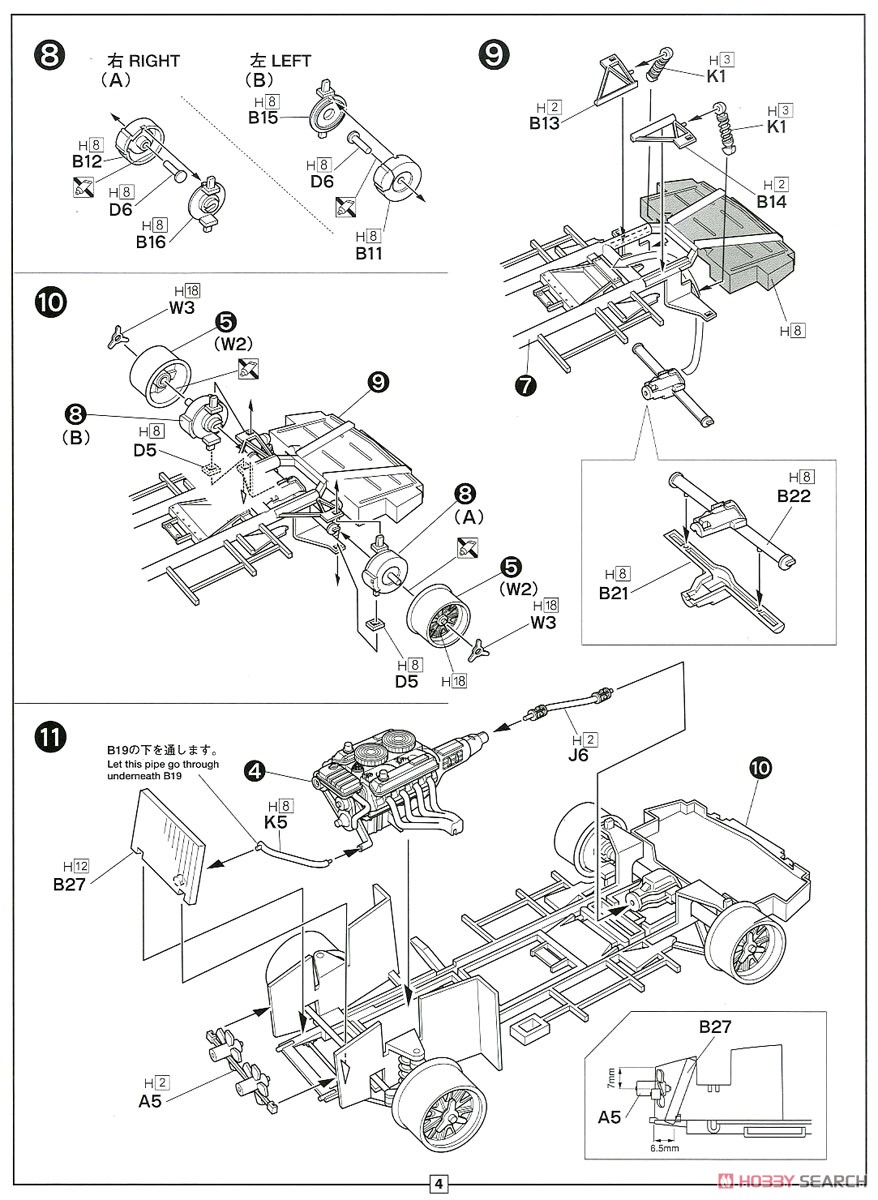 シェルビー コブラ427SC (プラモデル) 設計図2