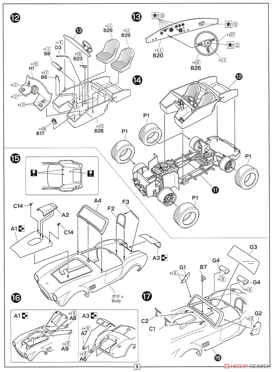 シェルビー コブラ427SC (プラモデル) 設計図3