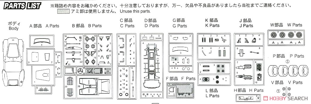 シェルビー コブラ427SC (プラモデル) 設計図5