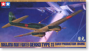 中島夜間戦闘機 月光11型 前期生産型 (プラモデル)