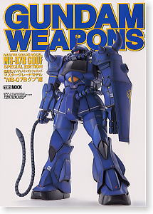 GUNDAM WEAPONS 「MG MS-07B グフ」編 (書籍)