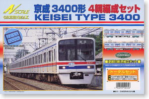 京成 3400形 4輛編成トータルセット (基本・4両・塗装済みキット) (鉄道模型)