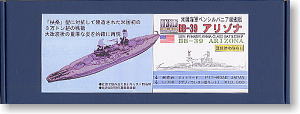 USS Battleship Arizona (BB-39) (Plastic model)