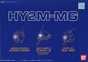 HY2M-MG03 (ガンプラ) ※パッケージダメージあり