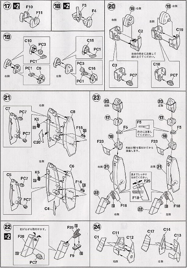 VF-1 バトロイド バルキリー (プラモデル) 設計図3