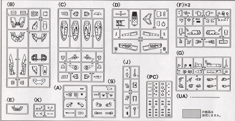 VF-1 バトロイド バルキリー (プラモデル) 設計図5