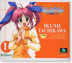 Tachikawa Ikumi (Resin Kit) Package1