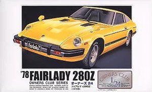 `78 フェアレディ 280Z (プラモデル)