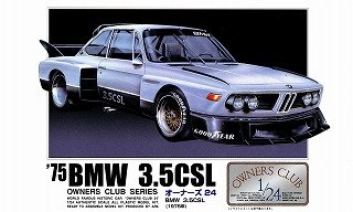 `75 BMW 3.5CSL (プラモデル)