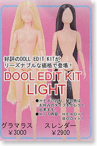 DOLL EDIT KIT LIGHT 04/スレンダー(白肌×ブラウン) (ドール)