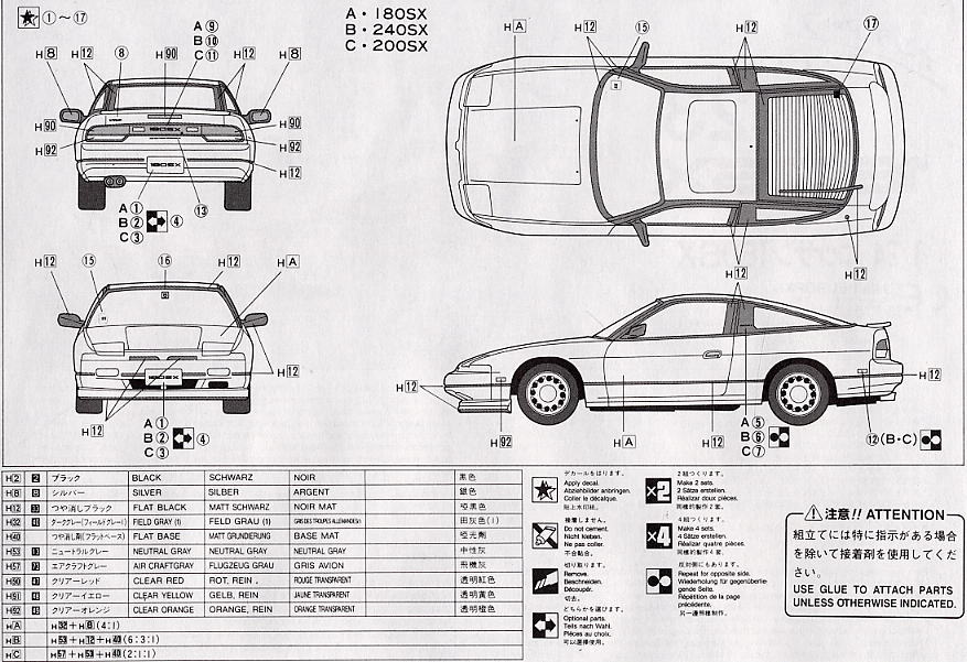 ニッサン180SX (1989) (プラモデル) 塗装1