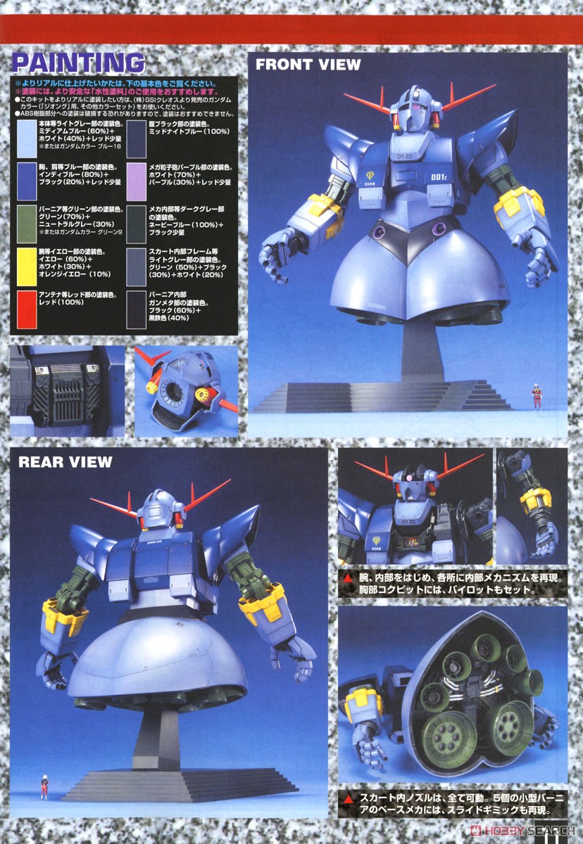 MSN-02 ジオング (MG) (ガンプラ) 塗装2